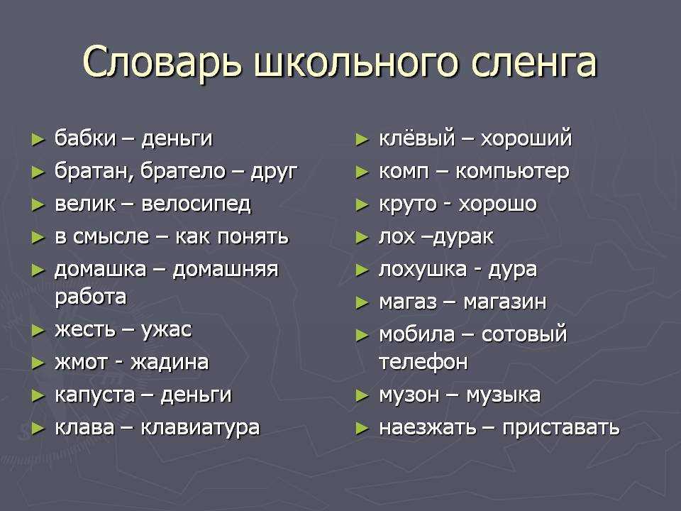 Что означает термин «токсик» в интернет-сленге?
