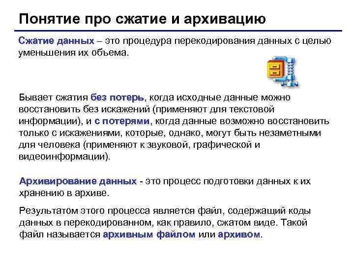 Архивируем и сжимаем: как лучше всего уменьшить объем файлов | codernet