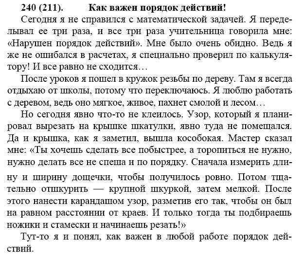 Помогите пожалуйста! составить сочинение-интервью для 7 класса. или просто у кого можно взять. неско