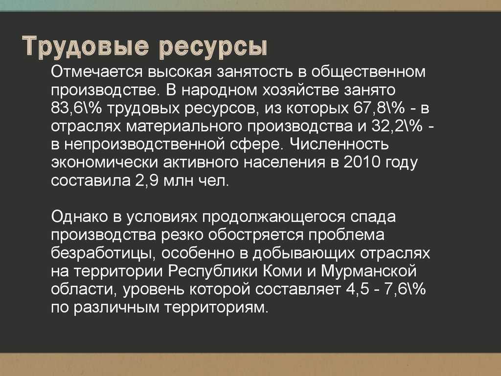 Трудовые ресурсы и их воспроизводство в китае, экономика - курсовая работа