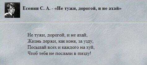 Стихи про ладу с матом