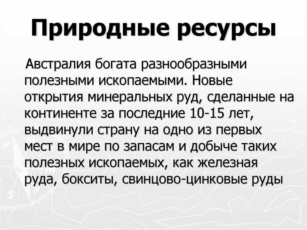 Материк австралия