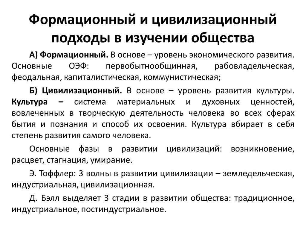Цивилизация