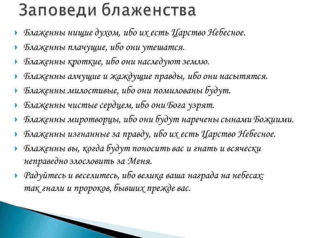 Учение иисуса христа