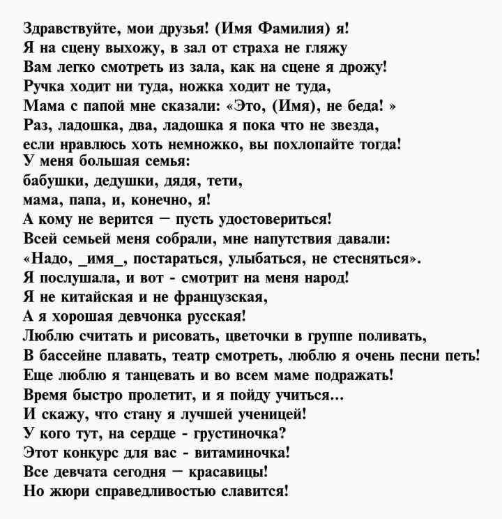 Самопрезентация: правила, советы, примеры | рбк тренды