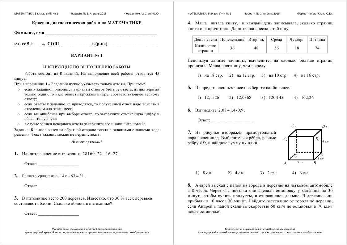 Что такое кдр в школе: определение и принципы работы