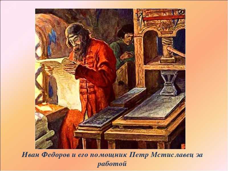 Мастера печатных дел