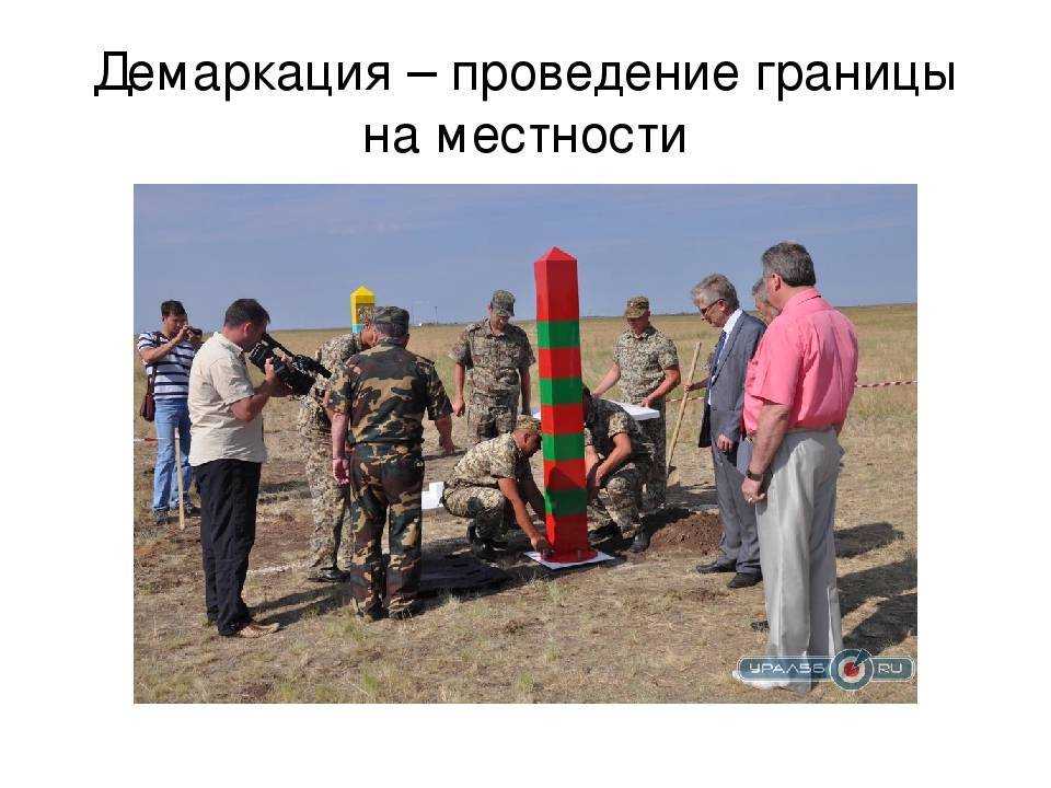 Что такое редемаркация: понятие и применение