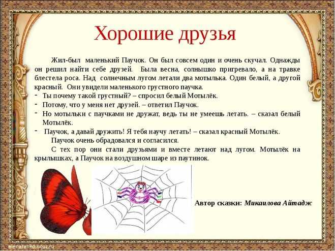 Сочинение сказки волшебные – волшебные сказки собственного сочинения - рассказы и литература в доме солнца - club-detstvo.ru - центр искусcтв и творчества марьина роща
