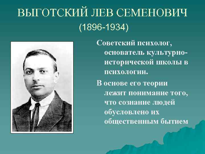 Концепции развития личности: основные и второстепенные понятия