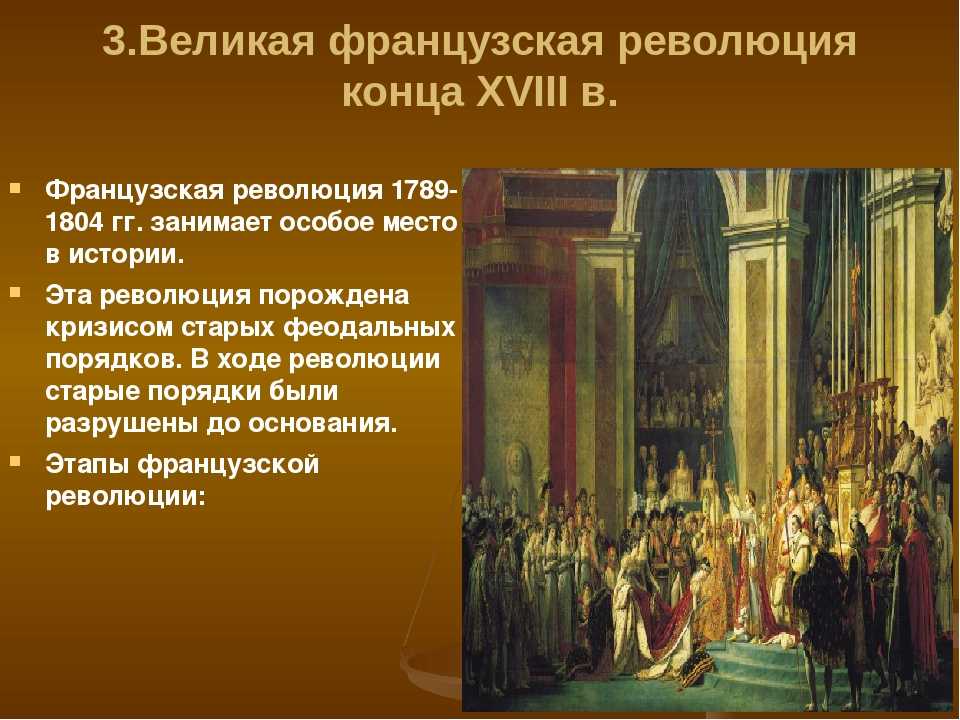 Рассказ о реформах просвещенного абсолютизма во франции