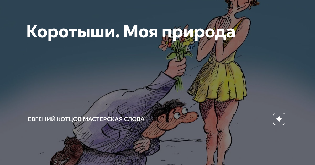 Кто такой импотент мужчина простыми словами кратко и ясно