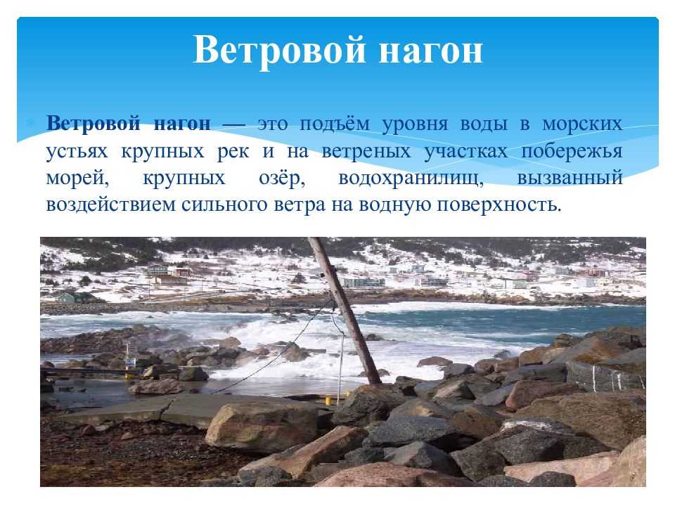 Проблема нагонных наводнений в с. петербурге