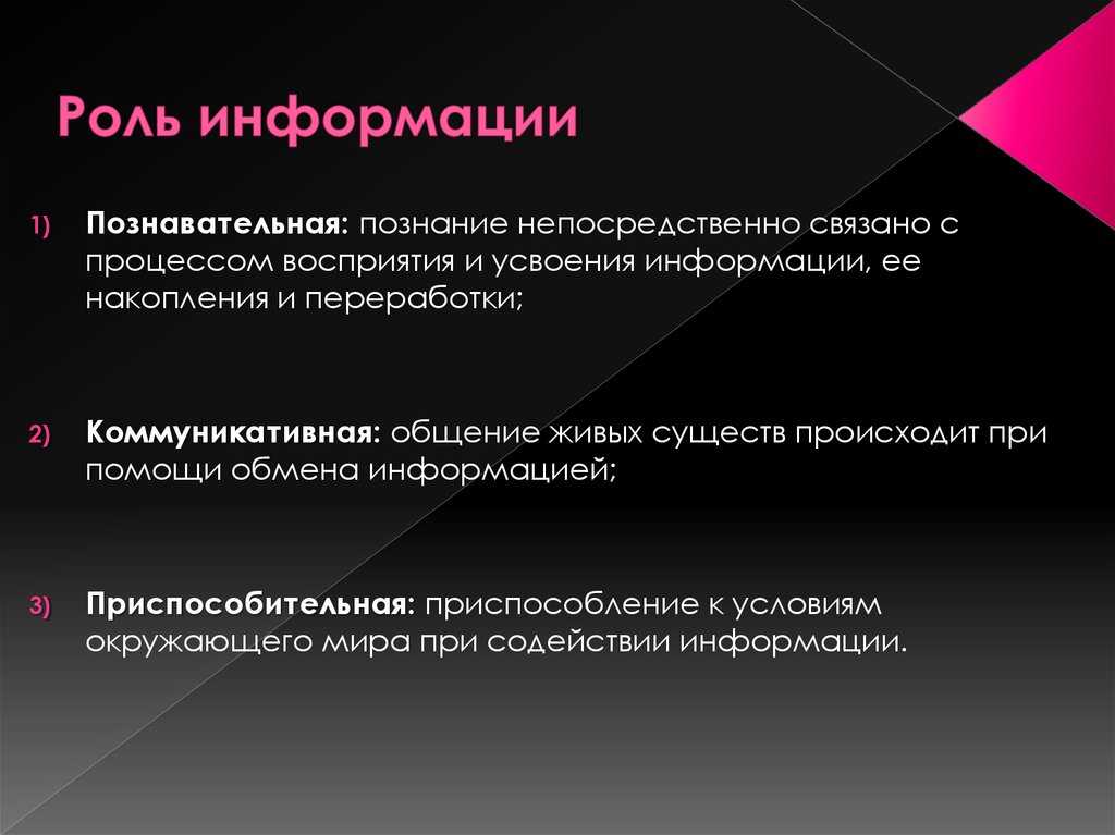 Урок 1: информация и процессы - 100urokov.ru