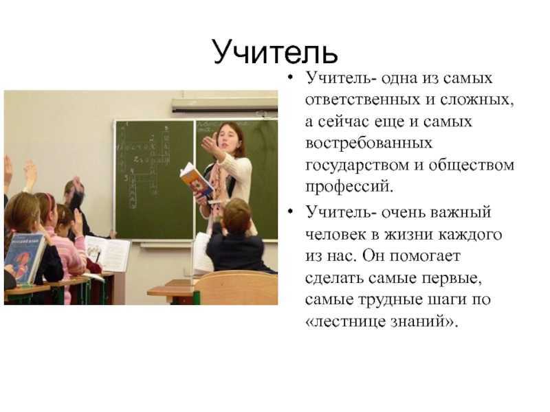 Возникновение и становление педагогической профессии: сущность, этапы развития, функции и роль в обществе