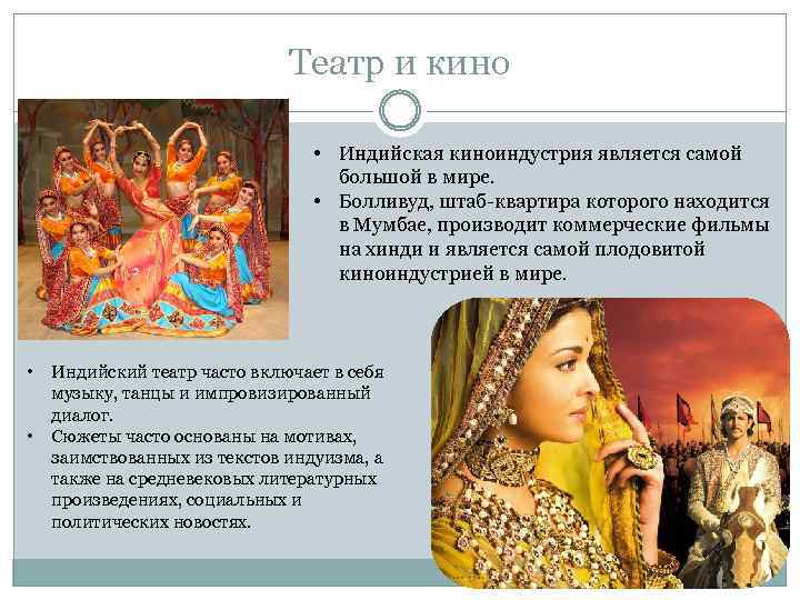 Индия – страна контрастов и моментальной материализации. ​индия – экзотическая страна контрастов почему индию называют страной больших контрастов