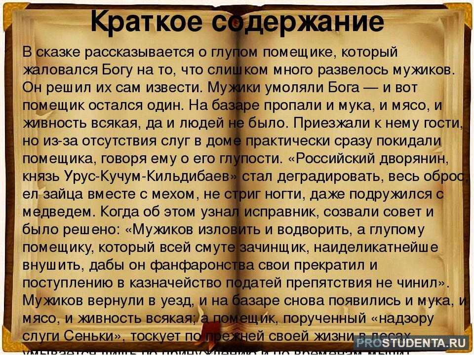 Краткое содержание «время всегда хорошее»