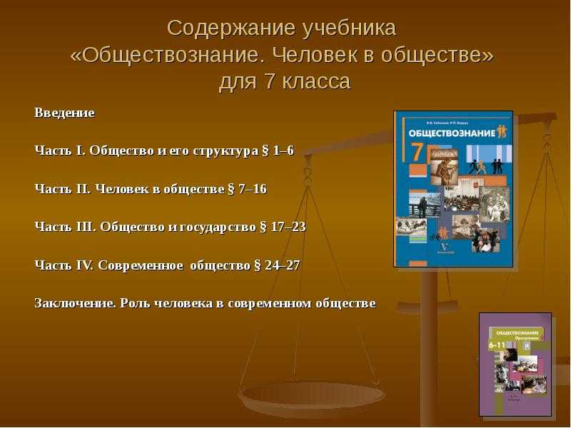 Гдз по обществознанию 8 класс учебник 2019 никитин – решебник по обществознанию за 8 класс никитин а.ф., никитина т.и. на гитем ми