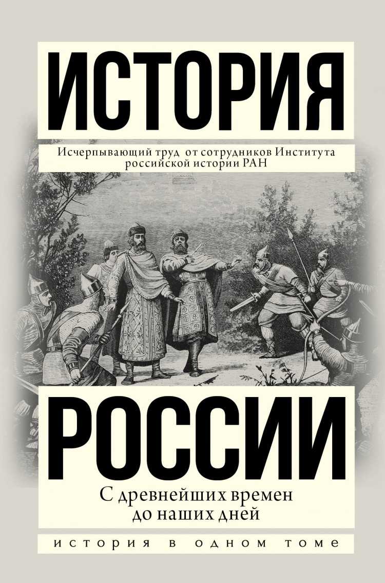 Россия в 1800 — 1814 годах