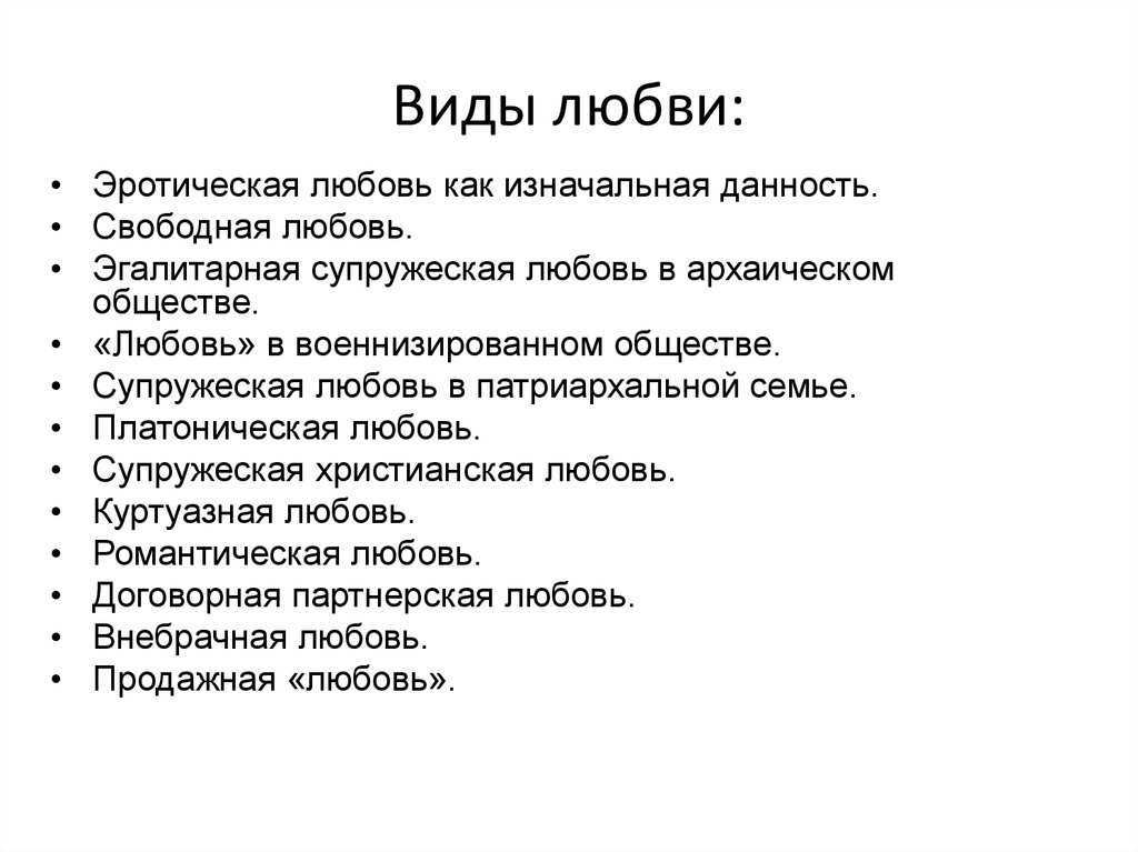 Почему только третья влюблённость оказывается самой искренней