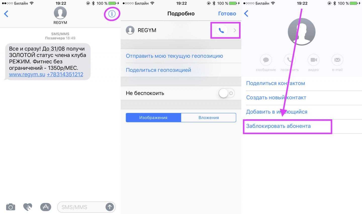 Смс от brandinfo: что за опрос, как заблокировать?