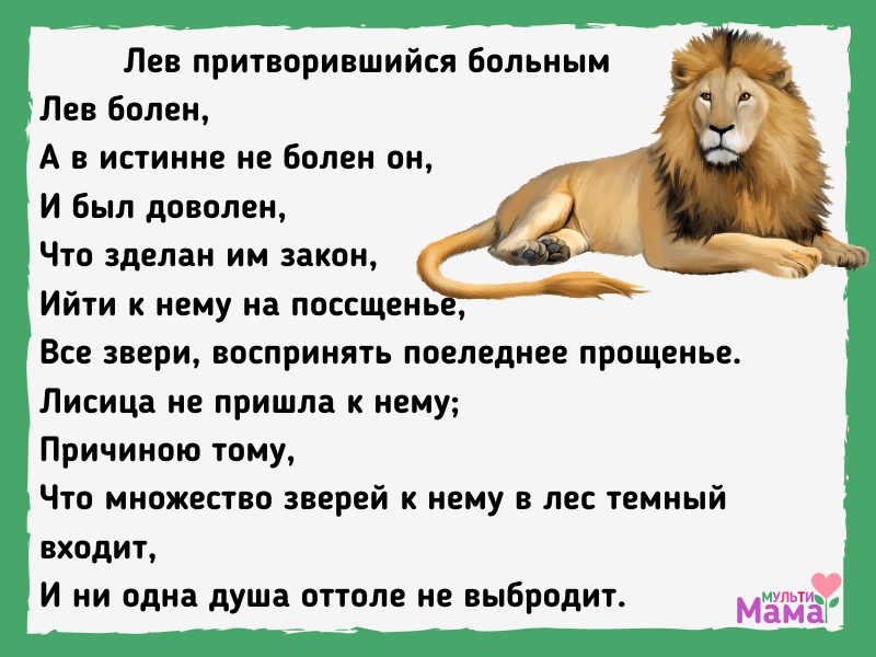 Тредиаковский и сумароков: сравнение басни «ворона и лиса»
