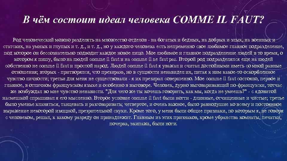 Юность краткое содержание читать за несколько минут