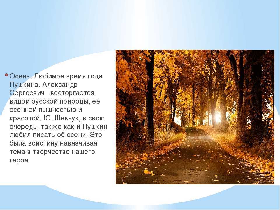 Сочинение на тему осень - мое любимое время года