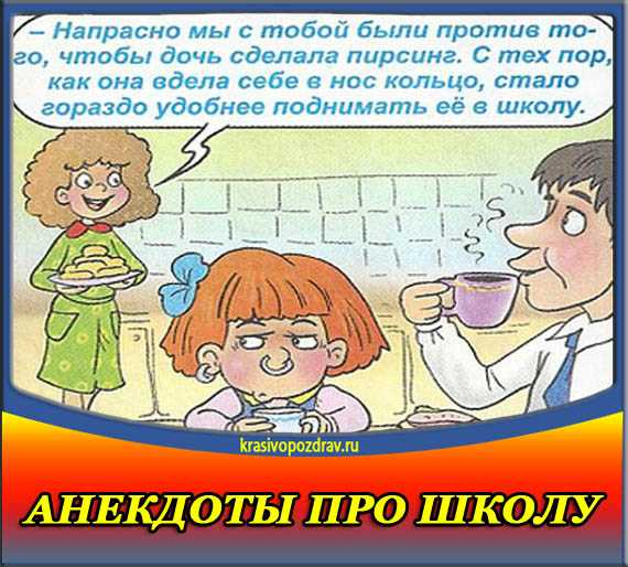 18 коротких сценок про школу, но до слез смешных