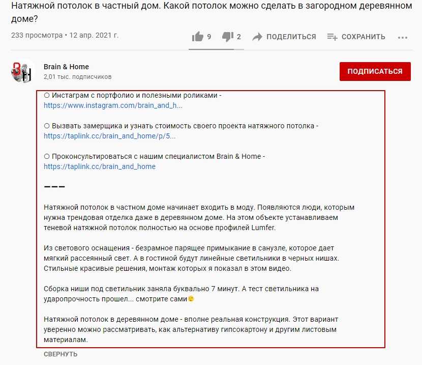 10 шагов, как написать идеальное описание для видео на youtube