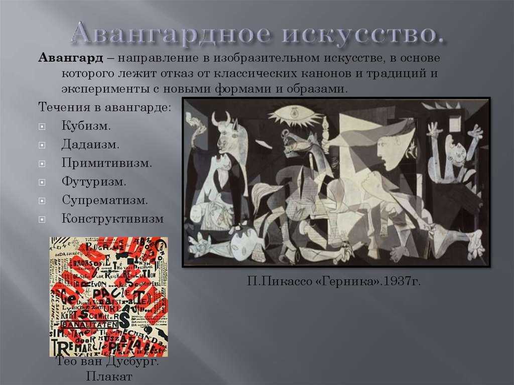 Культура нового времени