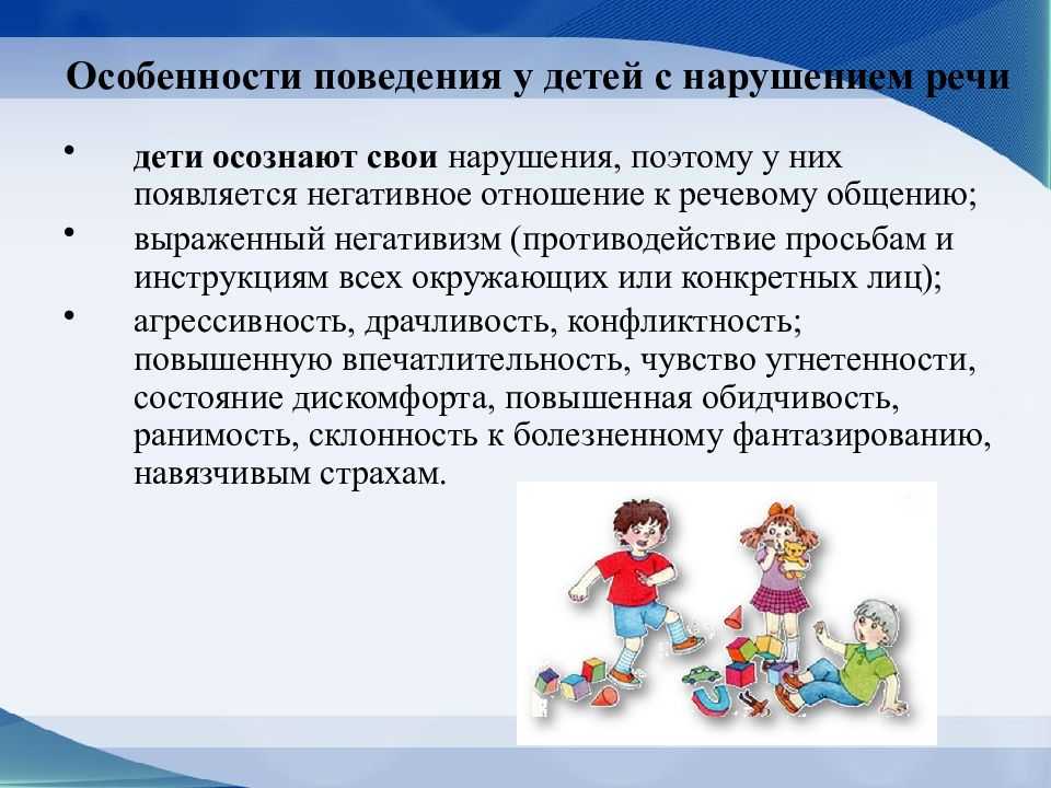 Основы логопедии: ее цели, объекты и задачи, методы постановки звуков – развитие речи у детей