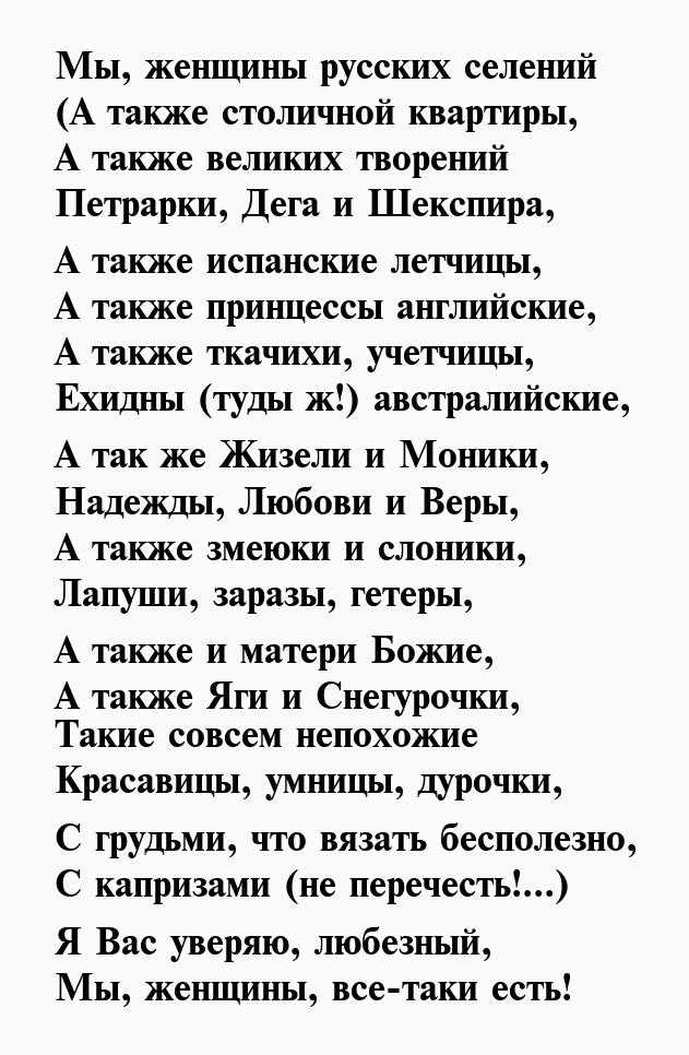 Роль и образы женщин в стихотворениях некрасова о русских селеньях