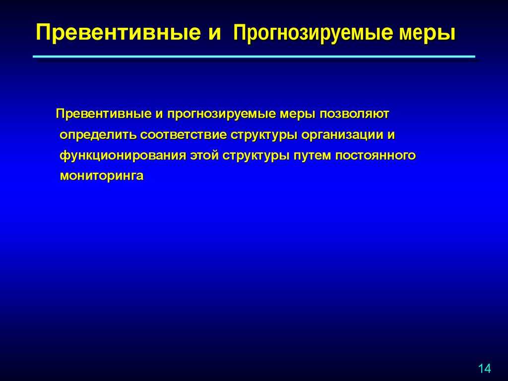 Превентивная медицина: что это такое простыми словами?
