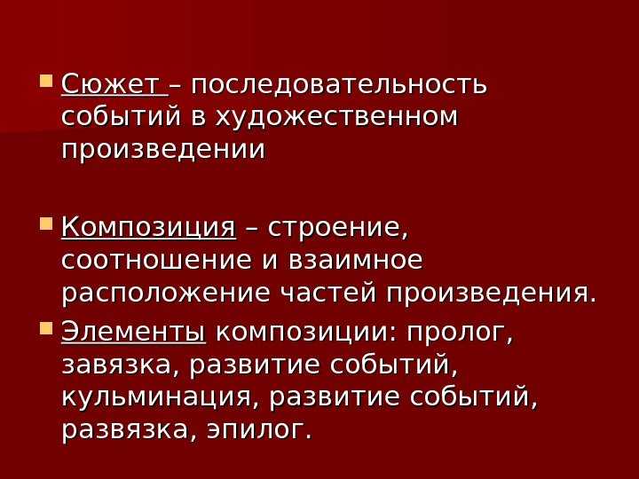 Как написать сюжет романа - wikihow