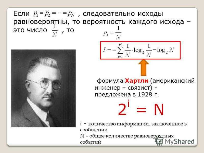 Ральф хартли - ralph hartley