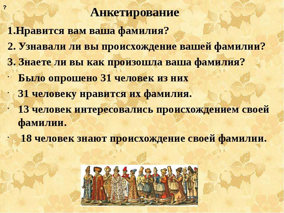 Значение фамилии овчинников