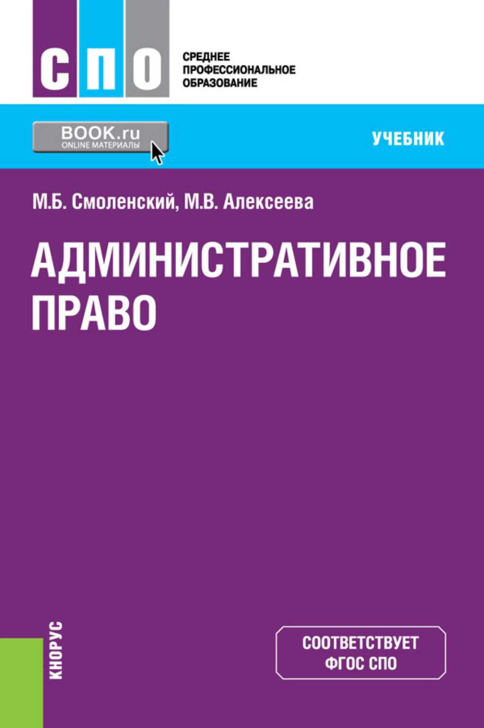 Задачи административного права: определяя задачи административного права, обратимся к ст . 1. 2