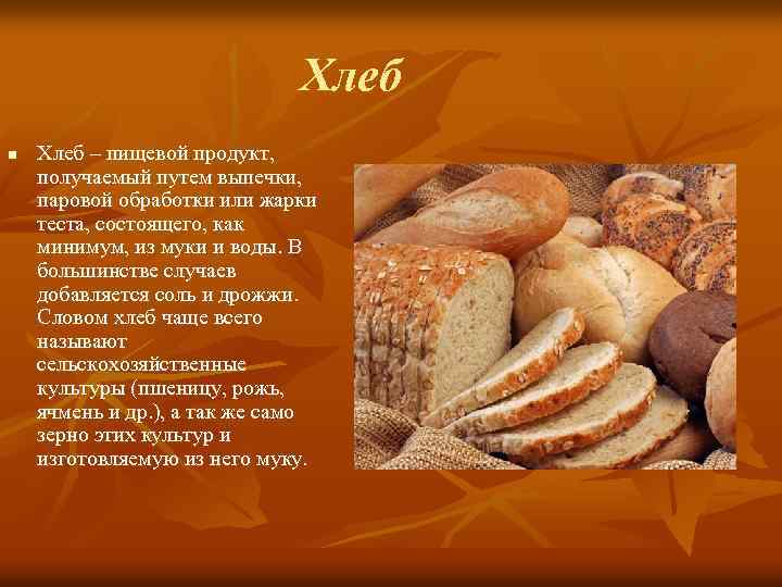 Мадина омарова вкус булочного хлеба краткое содержание