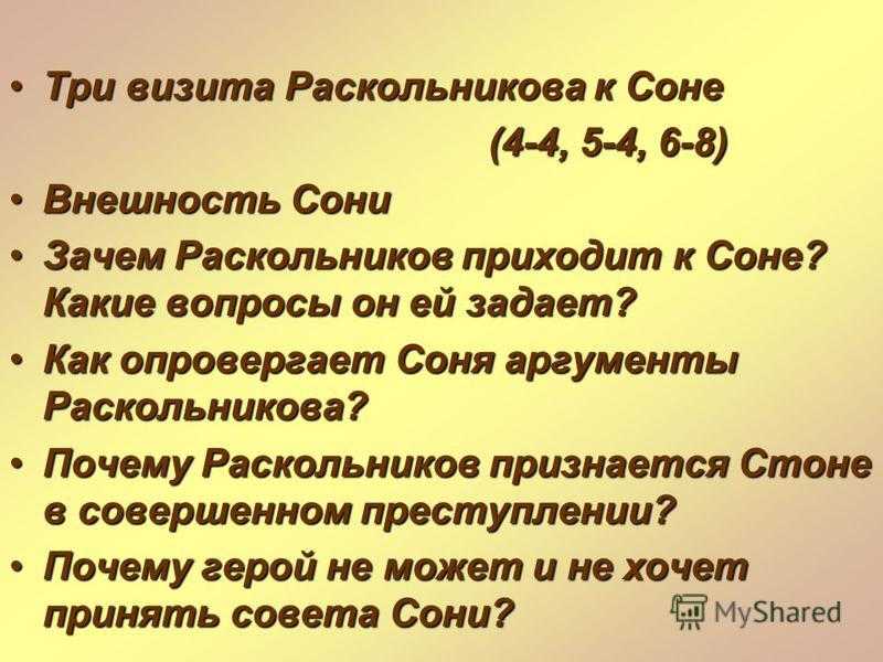 Преступление и наказание (достоевский)/часть 4 — народный брифли