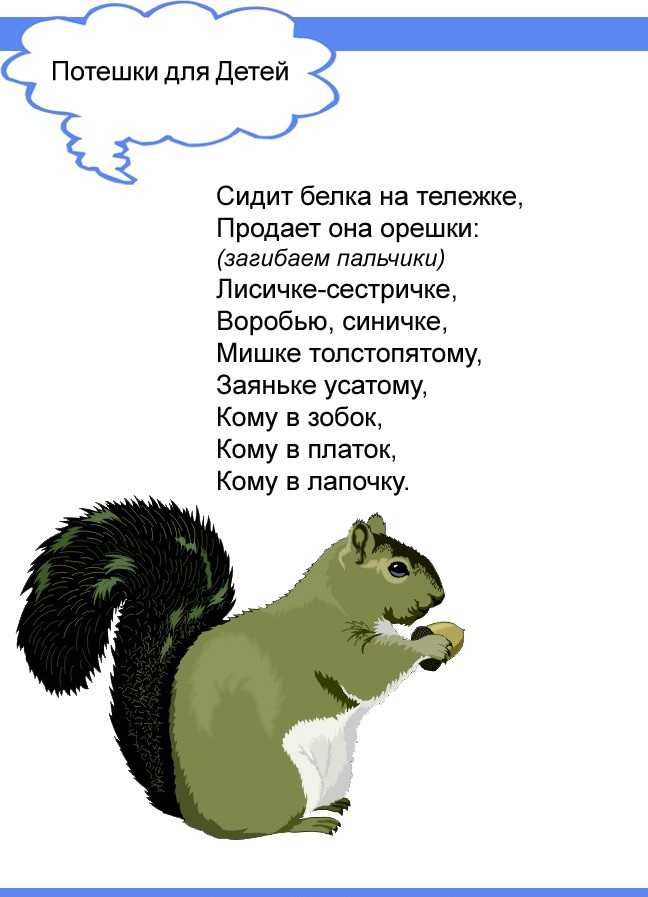 Потешки, прибаутки, считалки, 1-2 класс