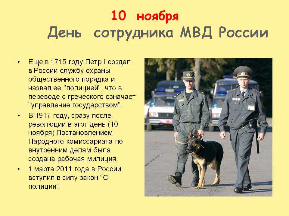 История полиции в российской империи