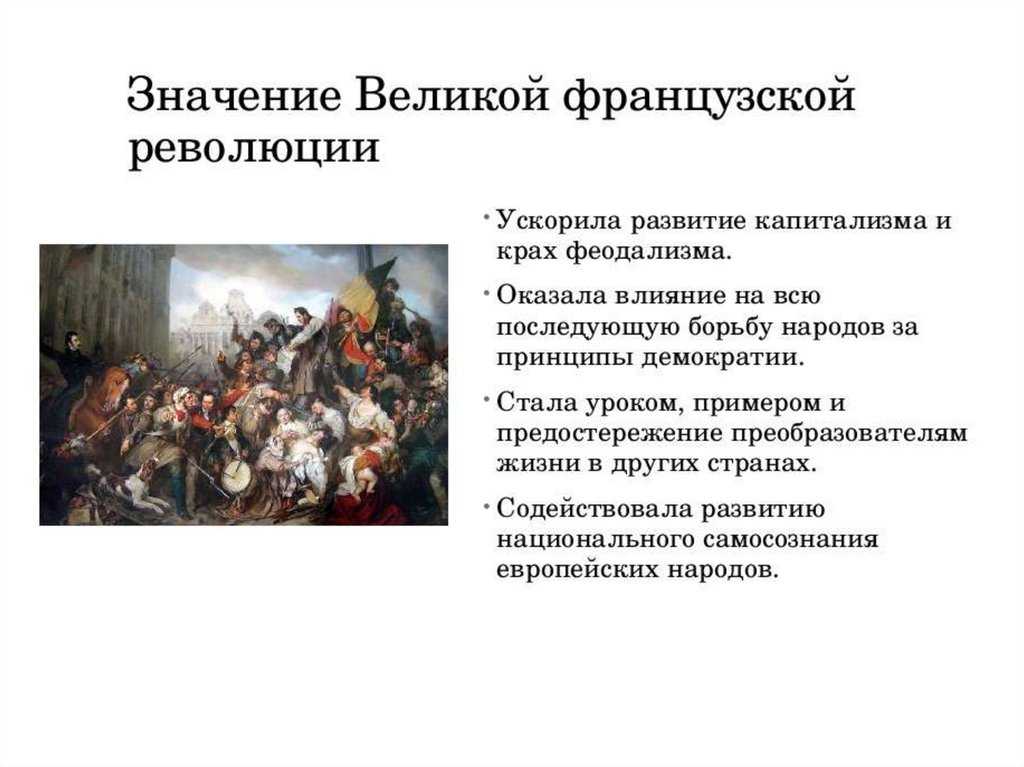 Рассказ о реформах просвещенного абсолютизма во франции