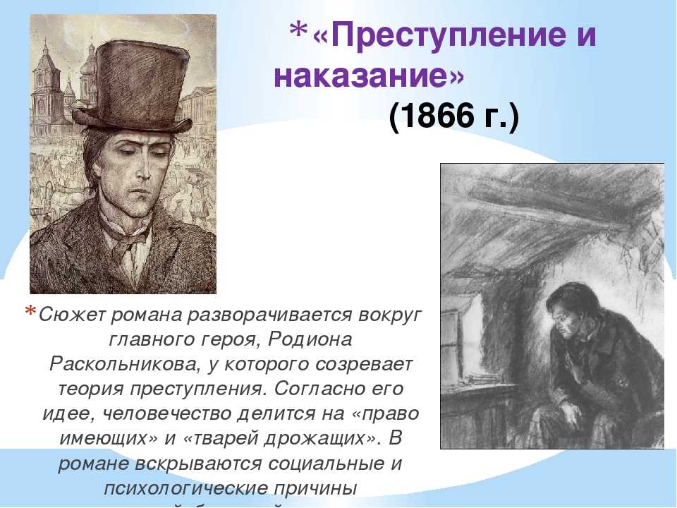 Кратко «преступление и наказание» ф. м. достоевский