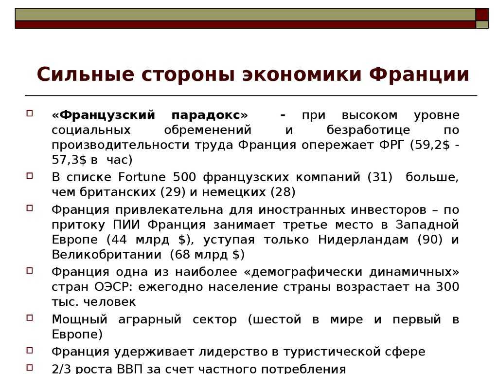 Экономика франции — характеристика, особенности