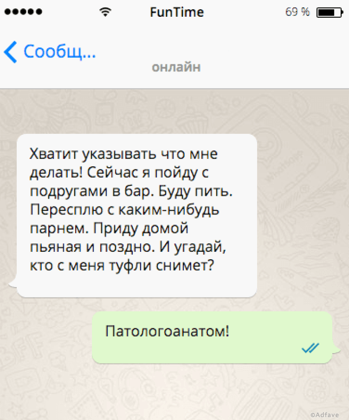 Как «завести» парня с помощью сообщений: 12 шагов