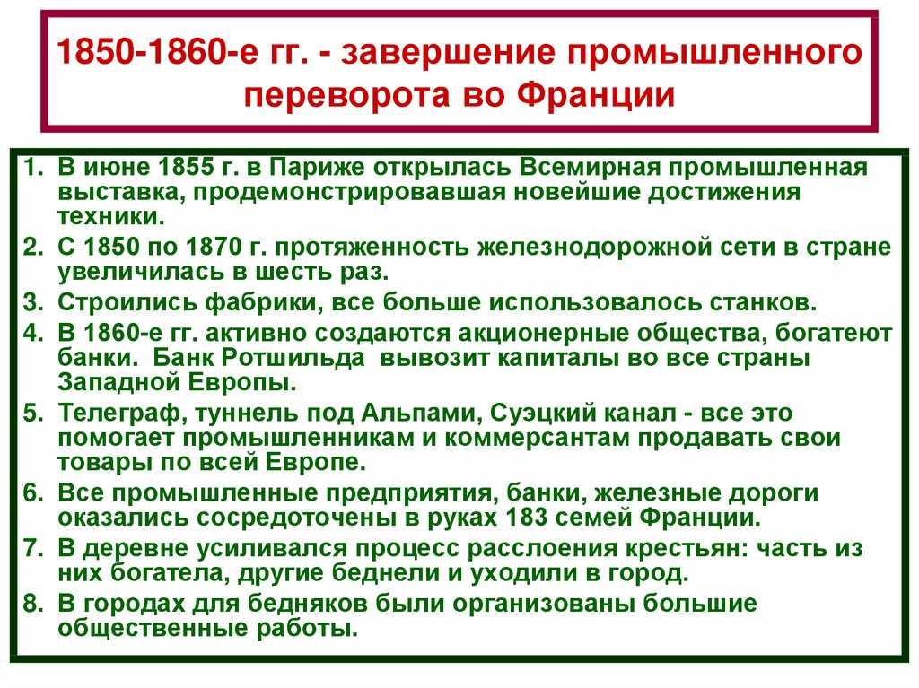 Французские колонии в 19 веке: колониальная политика франции
