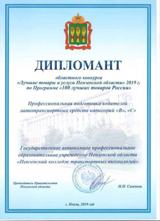 Что значит дипломант 2 степени конкурса. разница между лауреатом и дипломантом