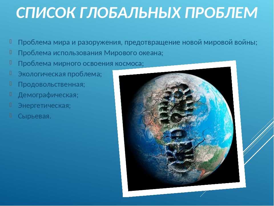 Глава vii мир глобальных проблем. социальная философия: учебное пособие