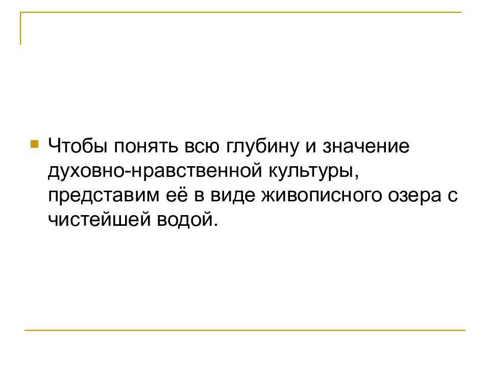  человек - творец и носитель культуры